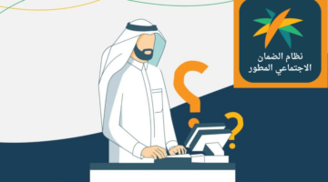الضمان الاجتماعي