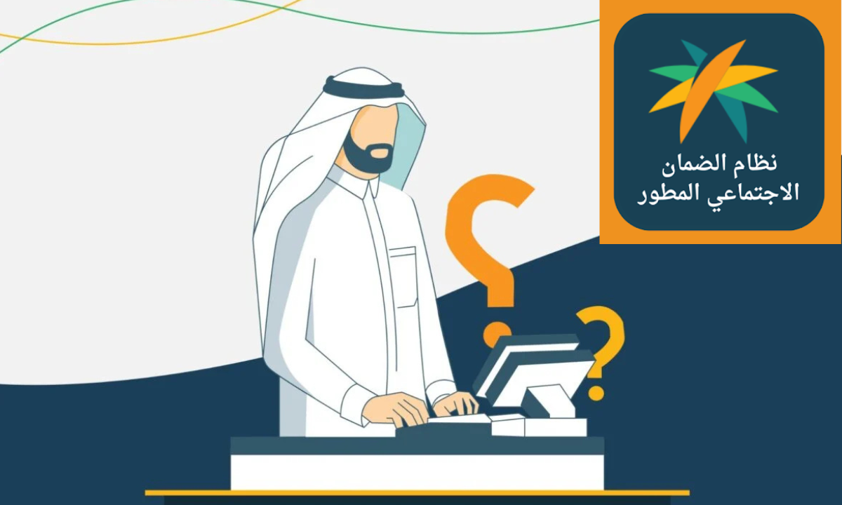 هل يمنع السجل التجاري والوظيفة استحقاق المستفيد من الضمان الإجتماعي؟.. وزارة الموارد البشرية تجيب 6 هل يمنع السجل التجاري والوظيفة استحقاق المستفيد من الضمان الإجتماعي؟.. وزارة الموارد البشرية تجيب