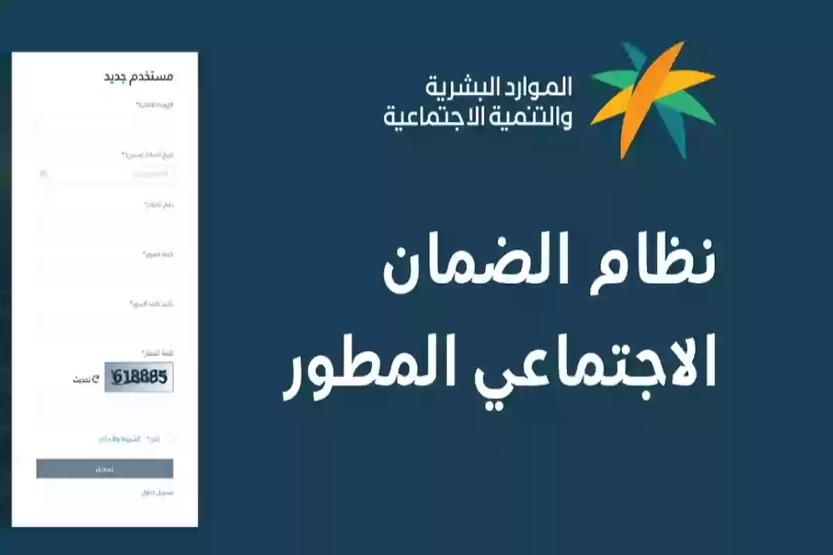 زيادة الضمان الاجتماعي المطور 1446 مُجددًا دعمًا كريم لمحدودي الدخل.. الموارد البشرية تنهي الجدل 5 زيادة الضمان الاجتماعي المطور 1446 مُجددًا دعمًا كريم لمحدودي الدخل.. الموارد البشرية تنهي الجدل