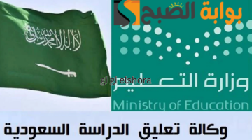 الطقس في السعودية