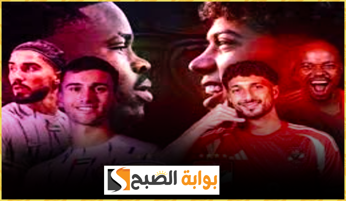 القناة الناقلة لمباراة الأهلي والعين في بطولة إنتركونتيننتال 2024 تعلن عن 3 مفاجآت للجمهور