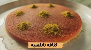 الكنافة النابلسية