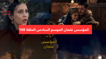 المؤسس عثمان الموسم السادس الحلقة 168