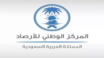 المركز الوطني للأرصاد يحذر من حالة مطرية غزيرة على عسير اليوم