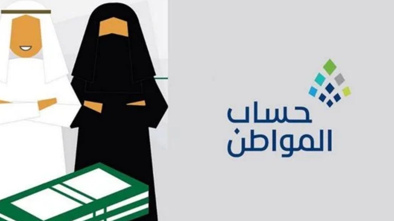 حساب المواطن يعلن المستندات المطلوبة من المطلقة لإضافة التابعين 1446