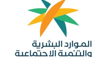 الموارد البشرية