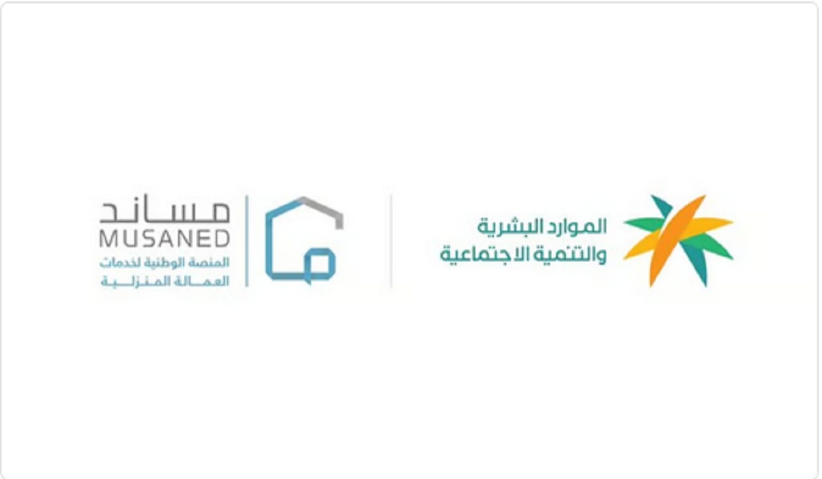 الموارد البشرية تُضيف دولة جديدة لاستقدام العمالة المنزلية
