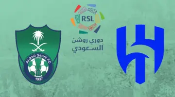 الهلال