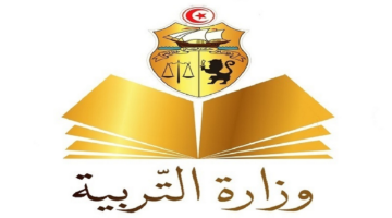 امتحان البكالوريا 2025 تونس