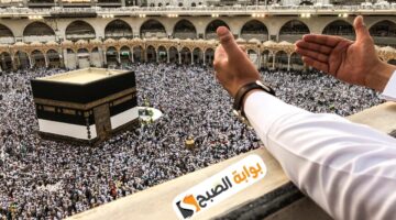 انطلاق تسجيلات قرعة الحج 1446هـ 2025م في الجزائر تعرف على الشروط ورابط التسجيل