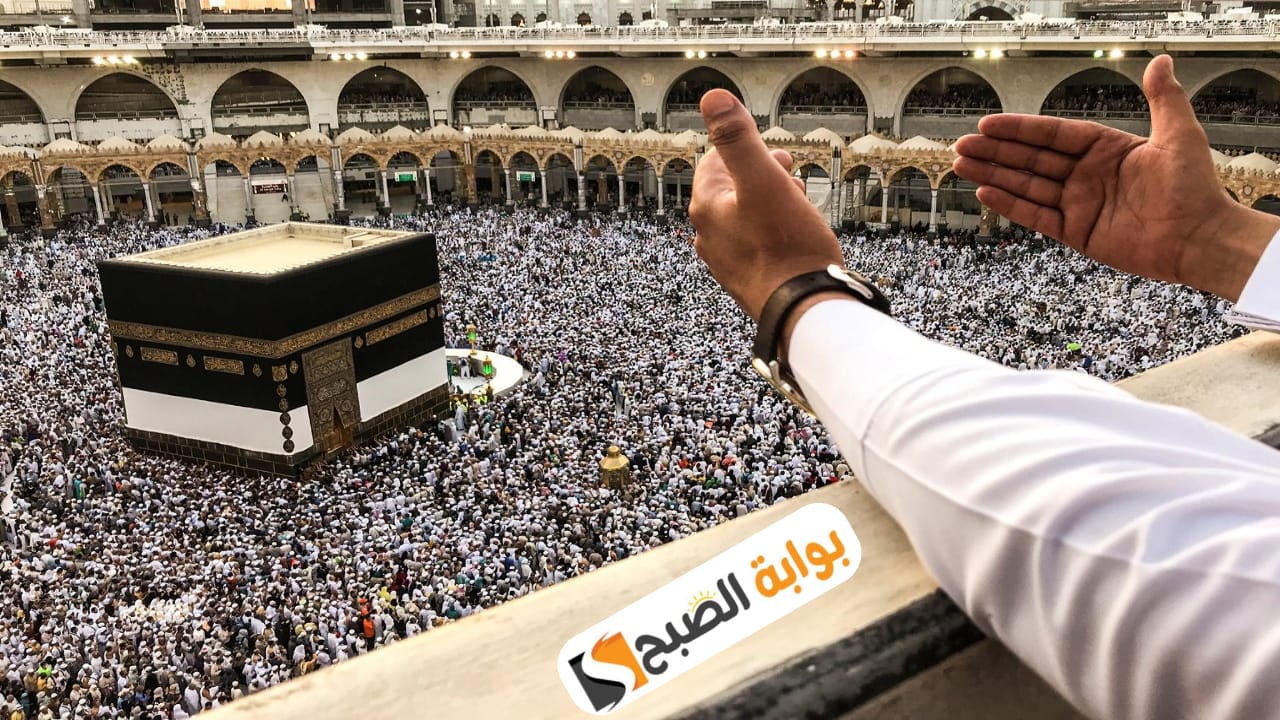 انطلاق تسجيلات قرعة الحج 1446هـ/2025م في الجزائر تعرف على الشروط ورابط التسجيل 5 انطلاق تسجيلات قرعة الحج 1446هـ/2025م في الجزائر تعرف على الشروط ورابط التسجيل