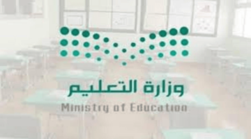 بداية الدراسة في التقويم الدراسي 1446 1