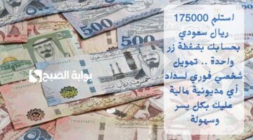 بدون تحويل الراتب استلم 25000 في حسابك . تمويل شخصي مُيسر سداده بخطة مرنة على 24 شهراً 1