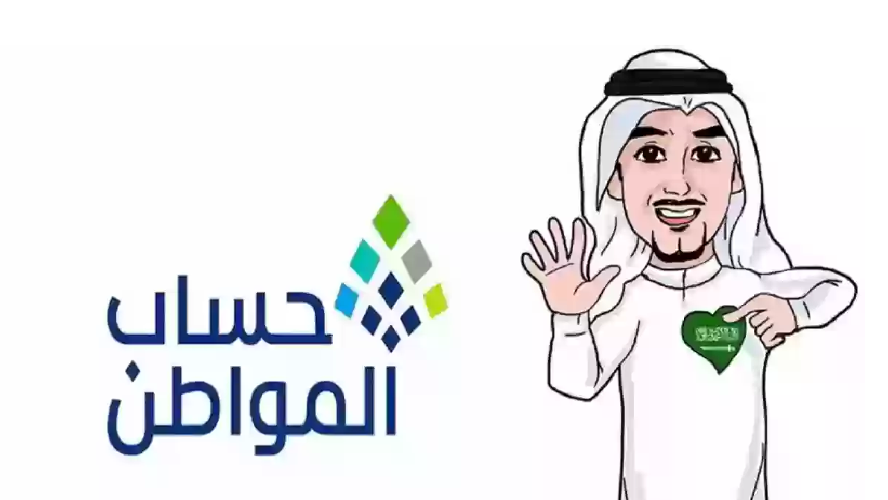 الخطوات والشروط المطلوبة ... طريقة التسجيل في برنامج دعم حساب المواطن 1446هـ 2 الخطوات والشروط المطلوبة … طريقة التسجيل في برنامج دعم حساب المواطن 1446هـ