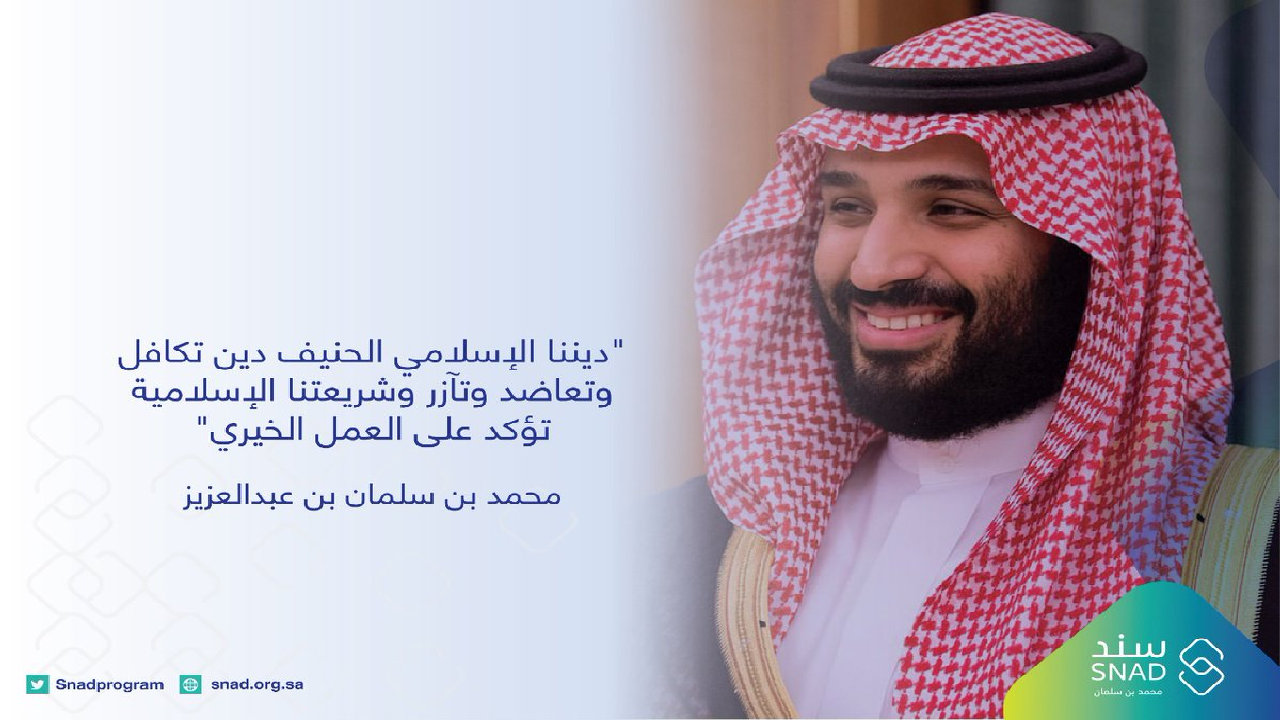 “لا تفوت فرصتك ” استلم دعم غير مسترد 20.000 ريال من برنامج سند محمد بن سلمان 1446هـ 