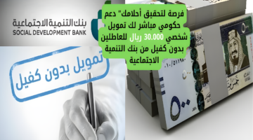بنك التنمية الاجتماعية 1