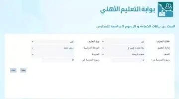 بوابة التعليم الاهلي