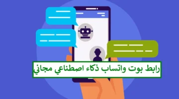 بوت واتساب 1