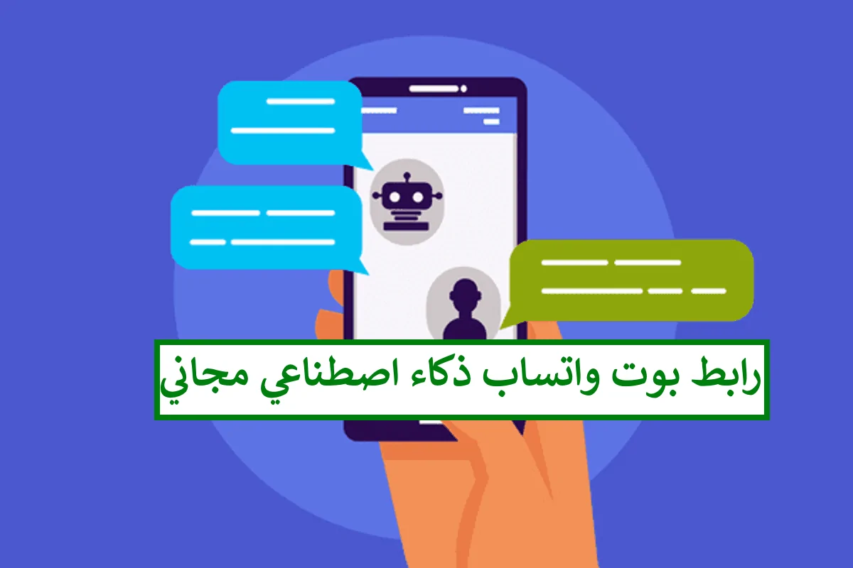 Microsoft Copilot بوت الذكاء الإصطناعي المجاني على واتس أب لتجربة فريدة ومميزة 5 Microsoft Copilot بوت الذكاء الإصطناعي المجاني على واتس أب لتجربة فريدة ومميزة