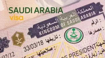 تأشيرة الزيارة العائلية 1446