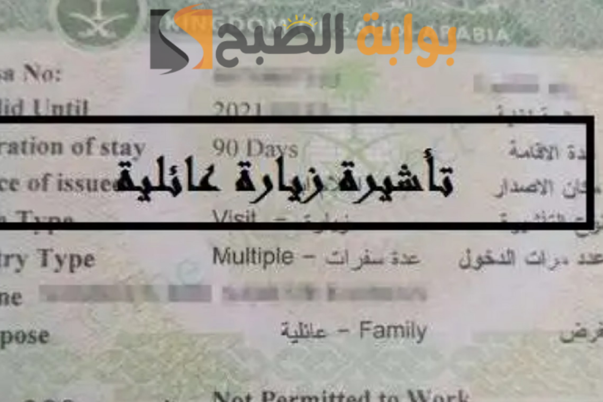 كيف تحصل على تأشيرة زيارة للسعودية بسهولة؟ الشروط والخطوات بالتفصيل 2 كيف تحصل على تأشيرة زيارة للسعودية بسهولة؟ الشروط والخطوات بالتفصيل