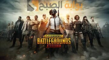 تثبيت لعبة ببجي