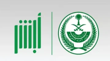 تحديث سجل الأسرة عبر أبشر 1446 1