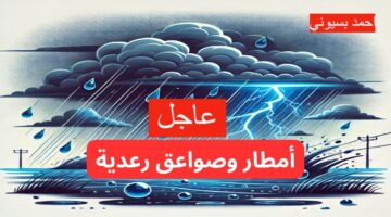تحذيرات جوية عن حالة الطقس من المركز الوطني للأرصاد
