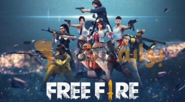 تحميل لعبة Free Fire على هواتف أندرويد
