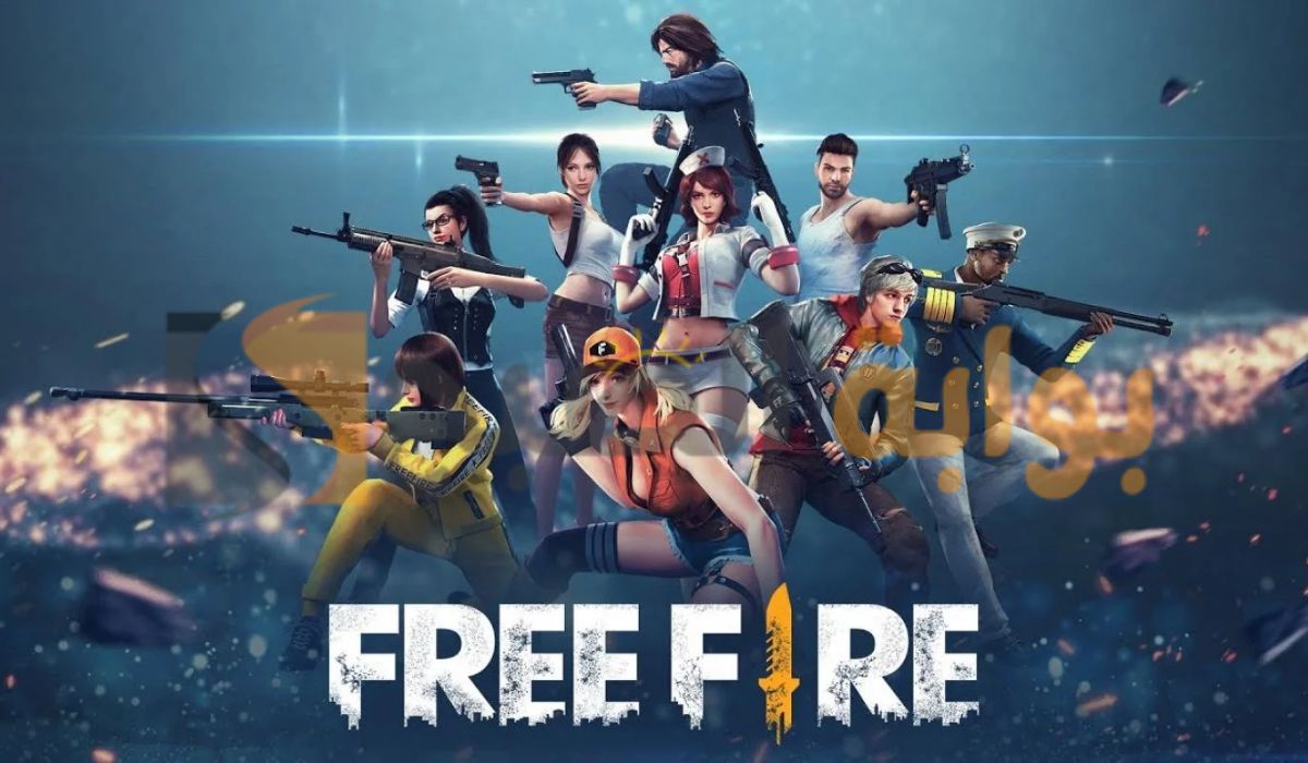 بأحدث إصدار الآن!!.. تحميل لعبة Free Fire للأندرويد وكيفية شحن الجواهر عبر الموقع الرسمي 2024 5 بأحدث إصدار الآن!!.. تحميل لعبة Free Fire للأندرويد وكيفية شحن الجواهر عبر الموقع الرسمي 2024