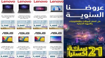 تخفيضات اكسترا الكبرى 2024