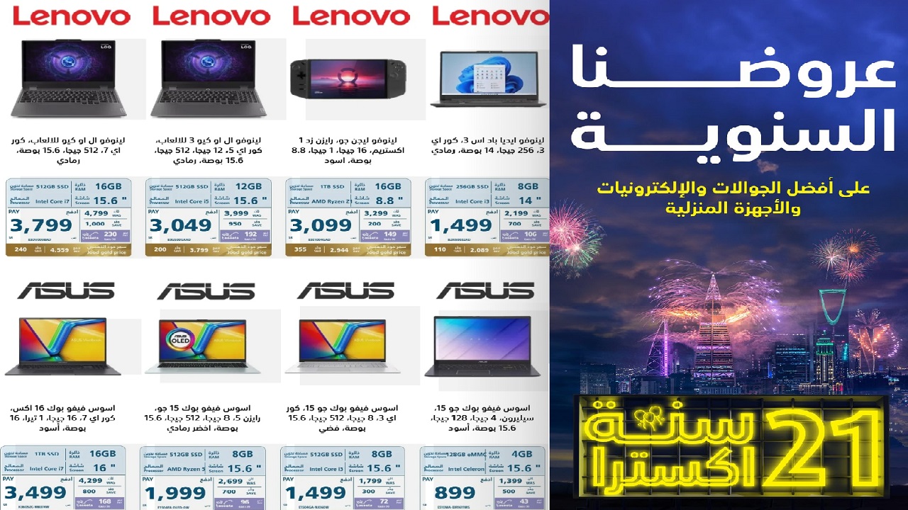 انتهز فرصة تخفيضات اكسترا الكبرى 2024 واحصل على الإلكترونيات بأفضل الخصومات حتى 9 نوفمبر 5 انتهز فرصة تخفيضات اكسترا الكبرى 2024 واحصل على الإلكترونيات بأفضل الخصومات حتى 9 نوفمبر