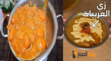 تدميس الفول