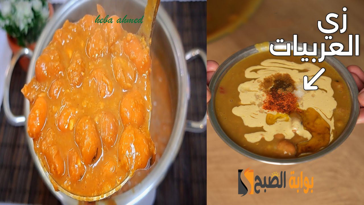 مكون واحد ضعيه على الفول أثناء تدميسه و اندهشي من لونه الكهرماني ولن يسود لأخر حبة