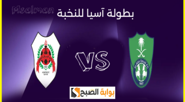تذاكر مباراة الريان والأهلي