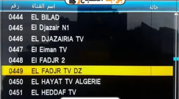 تردد الفجر الجزائرية