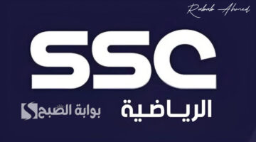 تردد قناة ssc الرياضية 2
