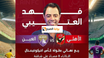 تردد قناة أن بي سي مصر 2