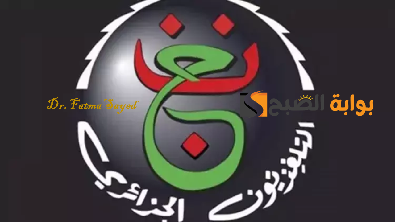 اضبطها الآن.. تردد قناة الجزائرية الأرضية 2024 جودة عالية لمتابعة مباريات كأس الأمم الأفريقية| وخطوات استقبالها