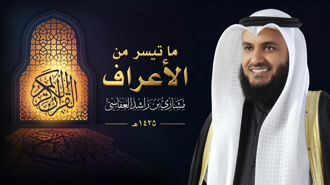 تردد قناة العفاسي 2024 علي الاقمار الصناعية نايل سات وعرب سات