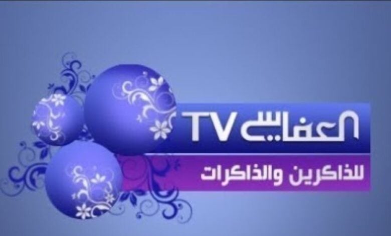 حمل الآن تردد قناة الحدث الإخبارية علي عرب ونايل سات 2024
