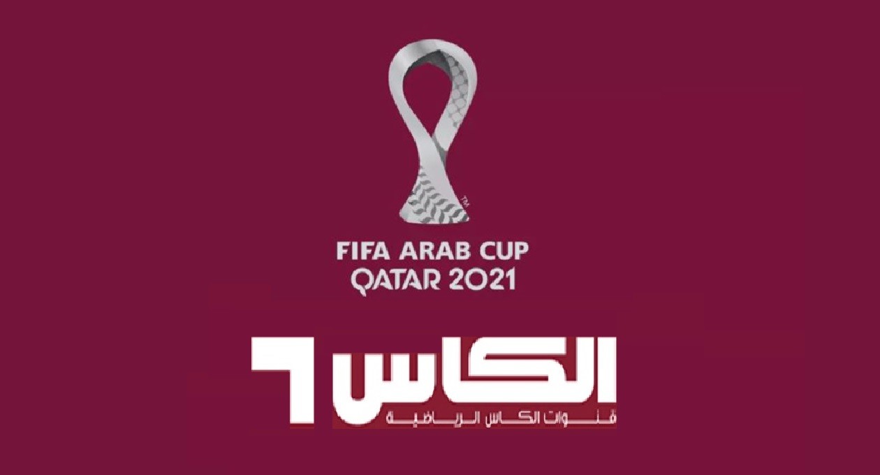 تردد قناة الكأس الرياضية وتابع أحدث المباريات الحصرية