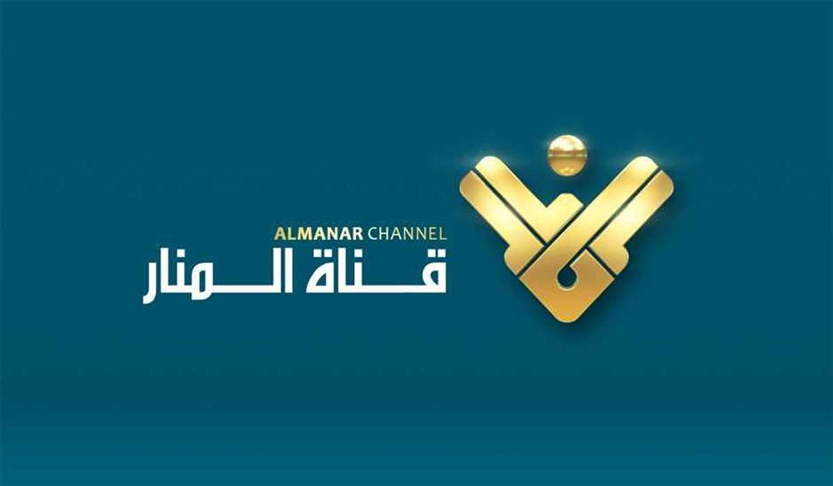 تردد قناة المنار manar tv 2024 على النايل سات والعرب سات بجودة عالية
