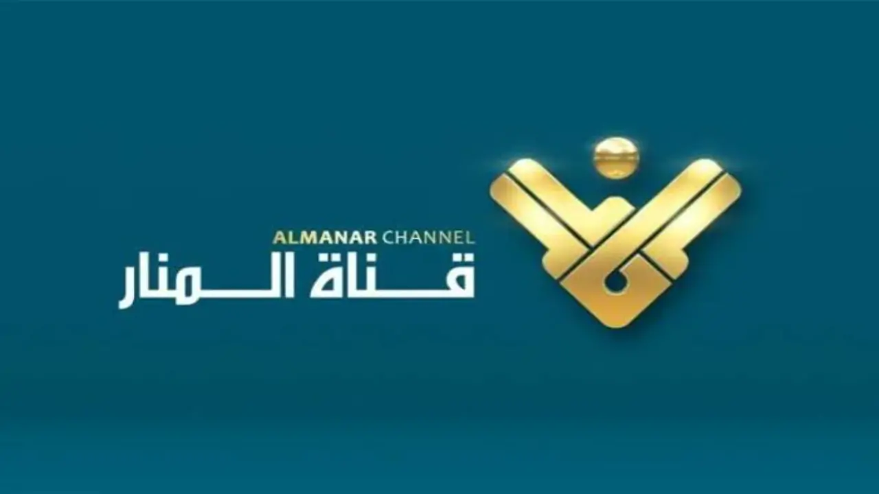تردد قناة المنار علي الاقمار الصناعية نايل سات وعرب سات باعلي جودة