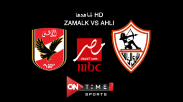 تردد قناة اون تايم سبورت HD