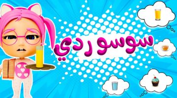 تردد قناة كراميش 1
