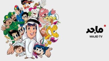 تردد قناة ماجد للأطفال 2024