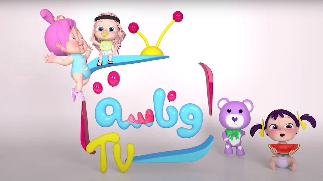 "اشارة قوية" اضبط تردد قناة وناسة 2024 للأطفال بجودة عالية الدقة HD على القمر الصناعي عرب سات - نايل سات 2 “اشارة قوية” اضبط تردد قناة وناسة 2024 للأطفال بجودة عالية الدقة HD على القمر الصناعي عرب سات – نايل سات