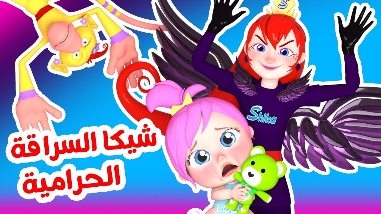 “شيكا السراقة الحرامية”.. تردد قناة وناسة الجديد 2024 Wanasah TV على نايل وعرب سات