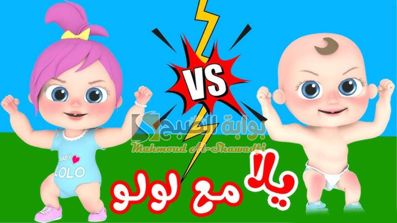 اضبط الآن.. تردد قناة وناسة للأطفال 2024 Wanasah TV على الأقمار الصناعية نايل وعرب سات